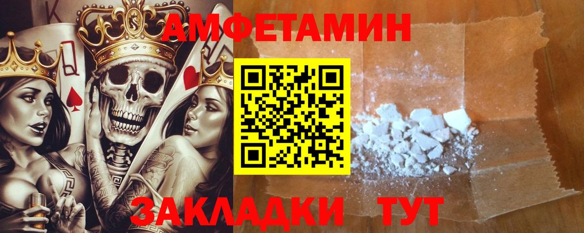 Белореченск  Amphetamine  Вход с VPN  Amphetamine Premium 