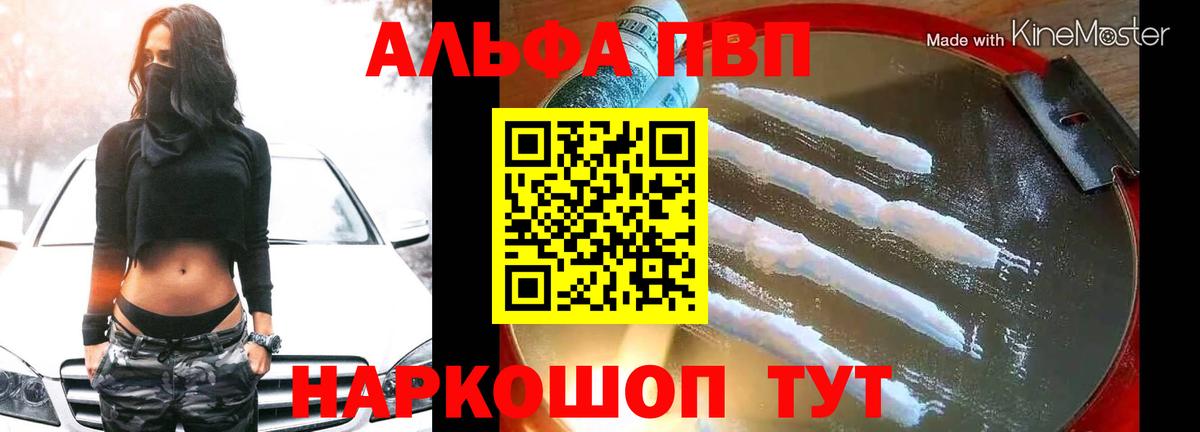 A-PVP  А ПВП СК  Вход с VPN  Белореченск 