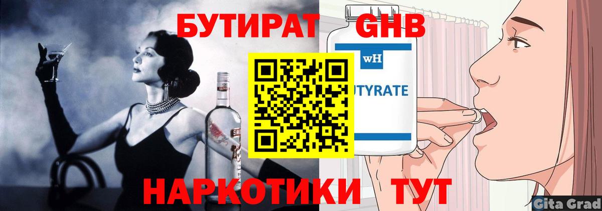 Белореченск  Бутират оксана  Бутират  Вход с VPN 