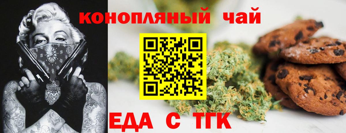Белореченск  Canna-Cookies конопля  Вход с VPN 