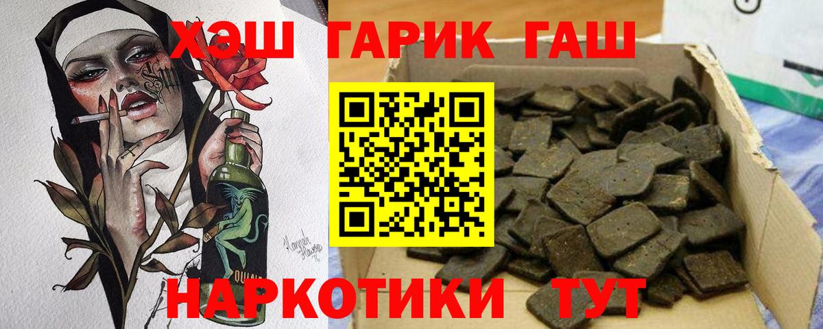 ГАШИШ убойный Белореченск