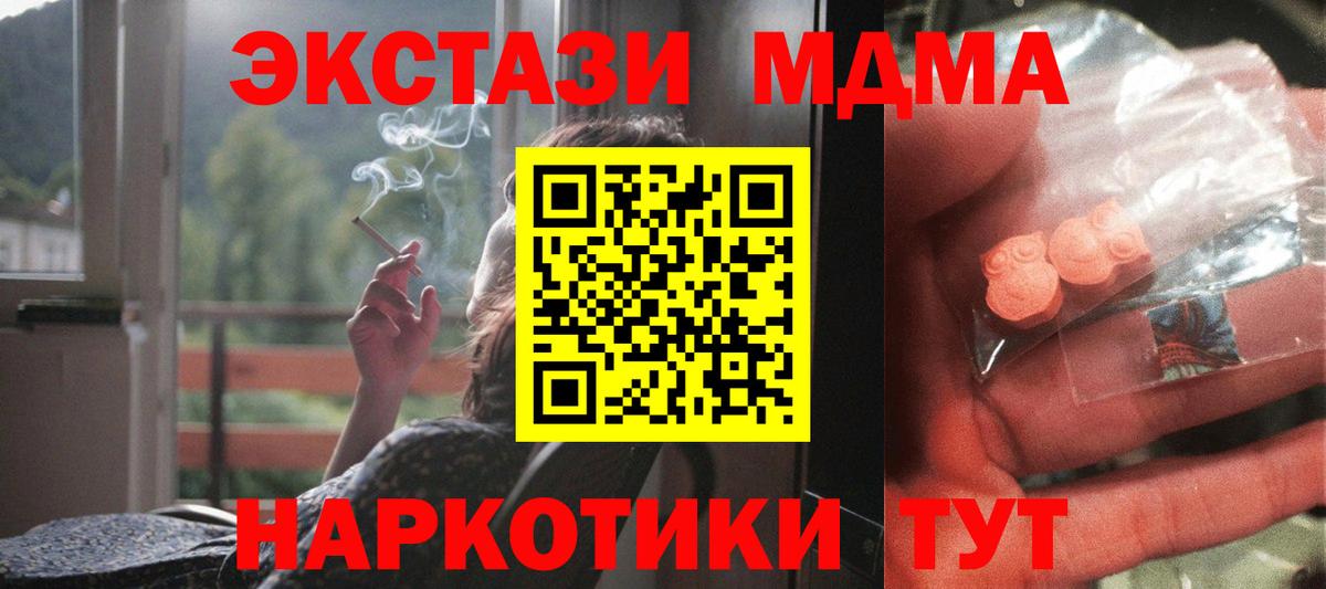 Белореченск  МДМА VHQ  МДМА  Вход с VPN  МДМА молли 