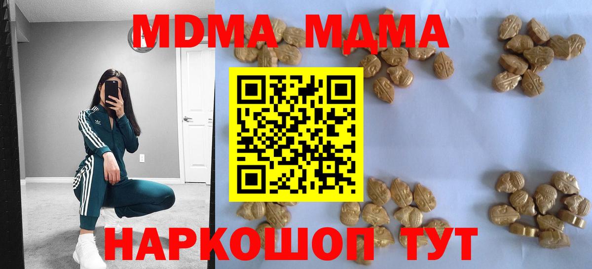 MDMA Molly Белореченск