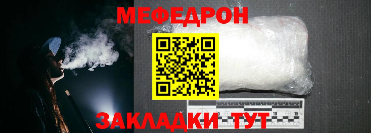 Белореченск  МЯУ-МЯУ  Вход с VPN  Меф мяу мяу 