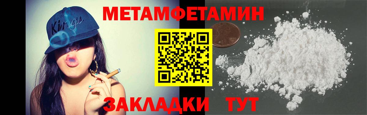 Белореченск  Метамфетамин витя  Первитин  Вход с VPN 
