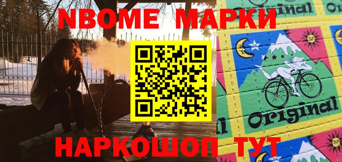 Марки 25I-NBOMe 1,5мг  Вход с VPN  Белореченск 