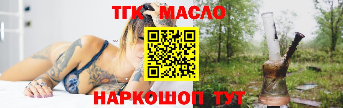 Белореченск  Дистиллят ТГК концентрат  Вход с VPN 